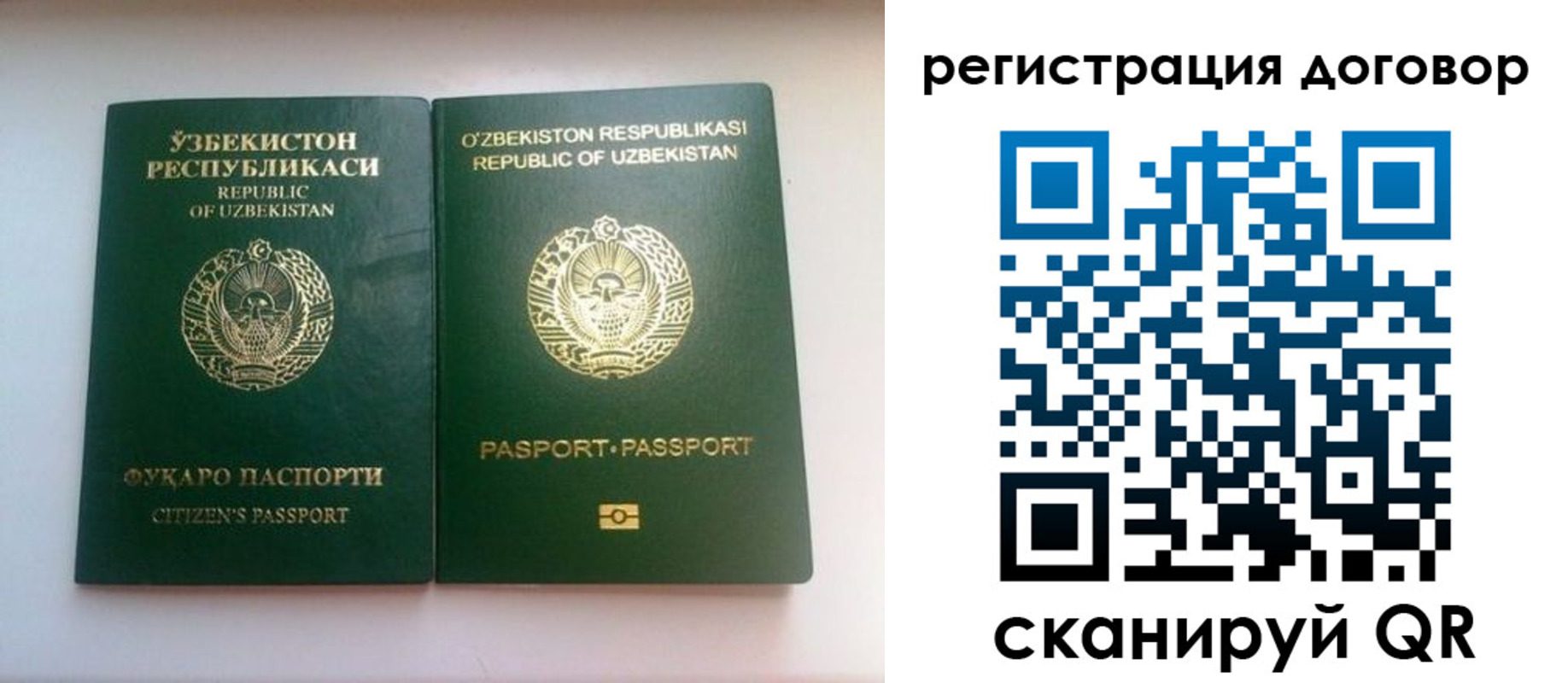 прописка в Котельниках