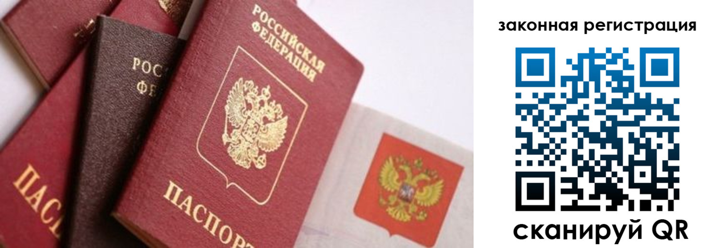 прописка штамп в Котельниках