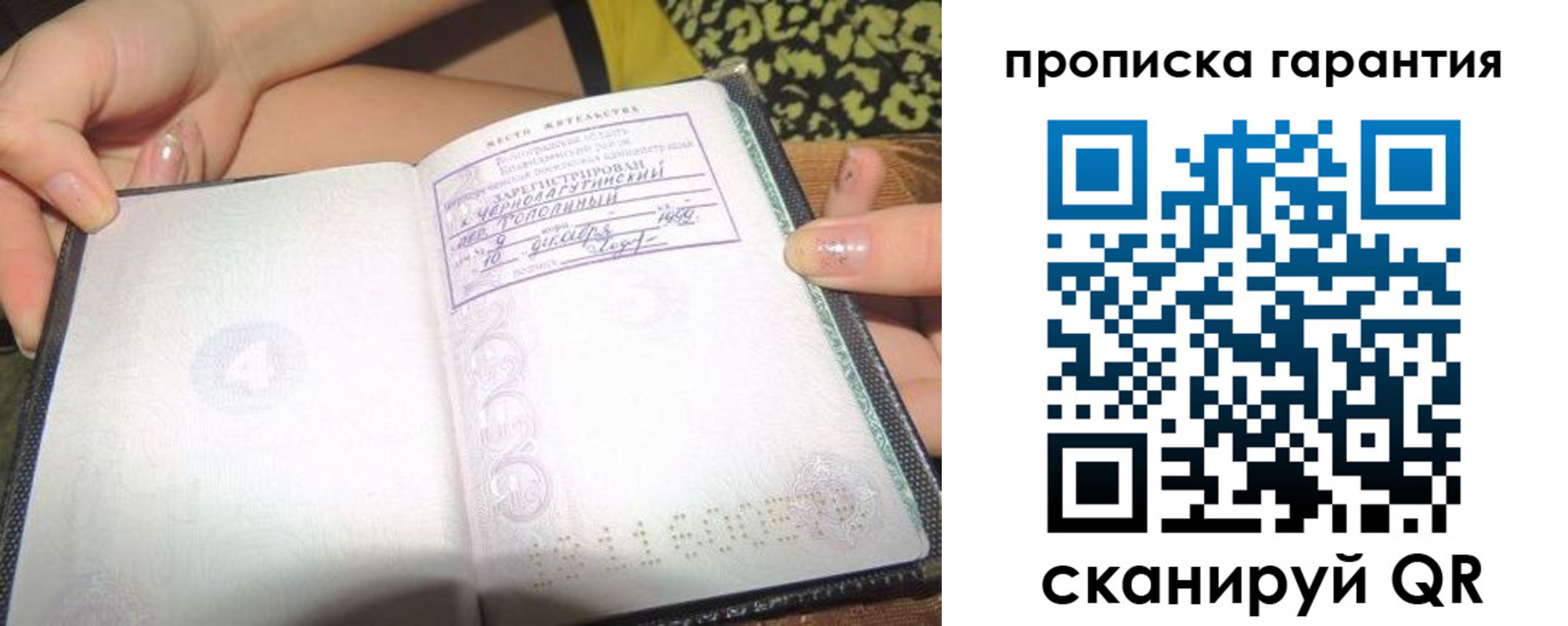 прописка для кредита в Котельниках