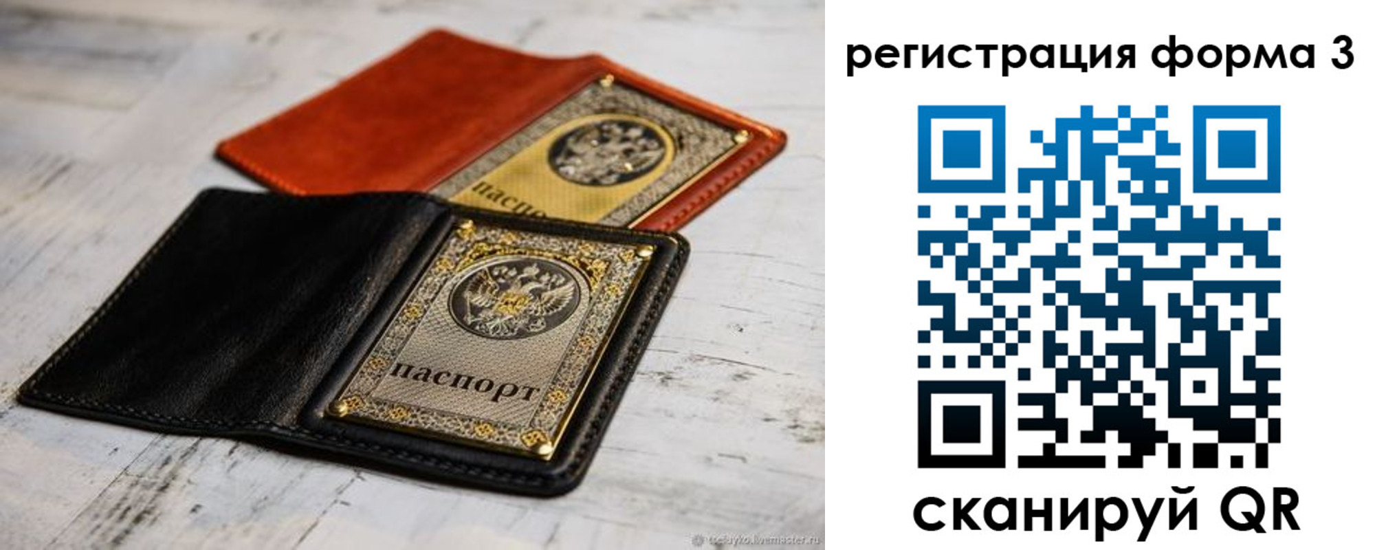 временная регистрация в Котельниках