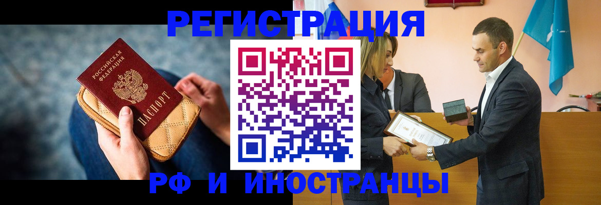 прописка для военкомата в Котельниках