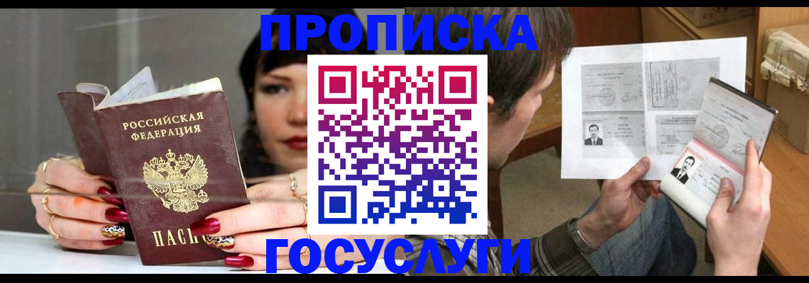 пропишу в квартире в Котельниках