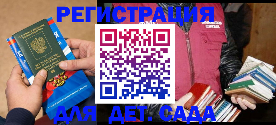 прописка иностранных граждан в Котельниках