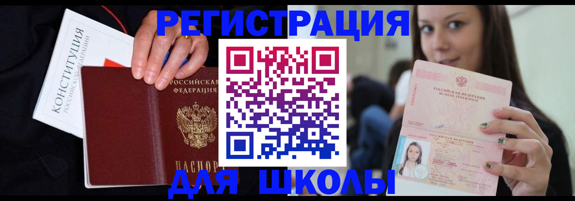 прописка регистрация в Котельниках