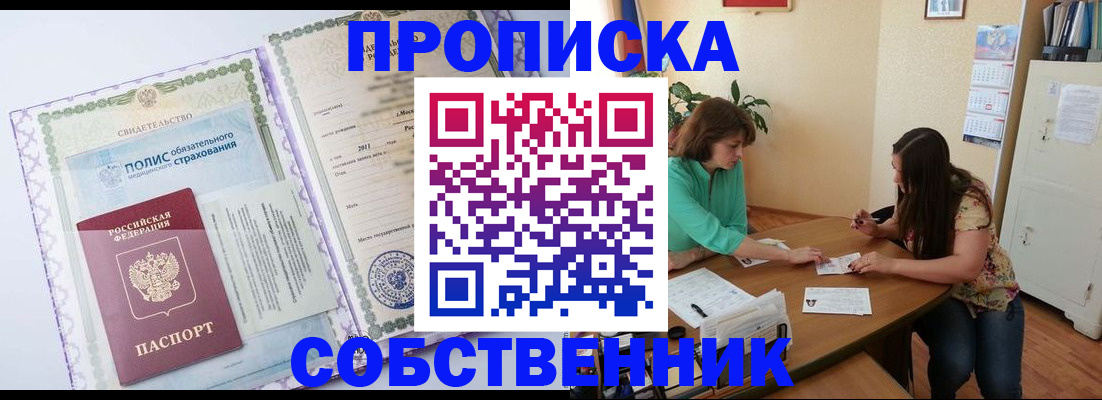 временная регистрация 2025 в Котельниках