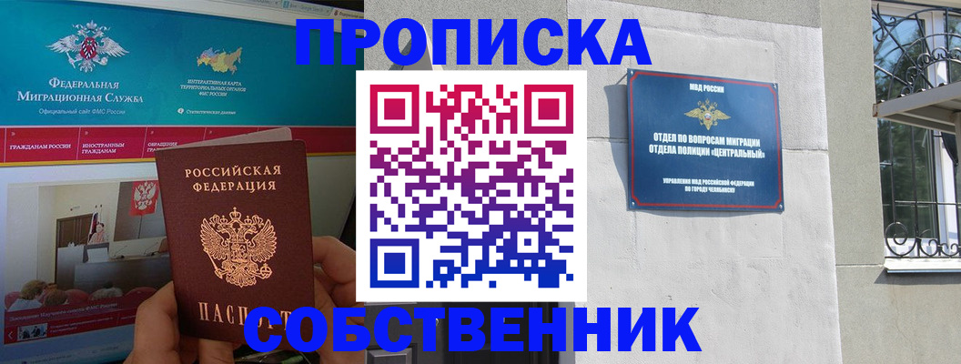 прописка поиск в Котельниках